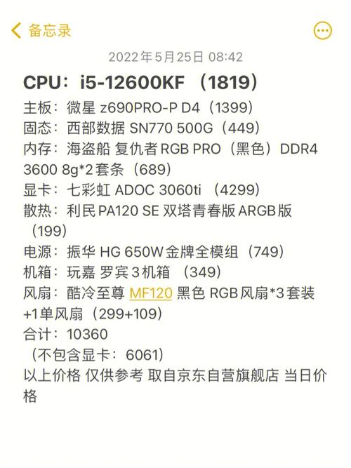 组装电脑参数-组装电脑参数配置