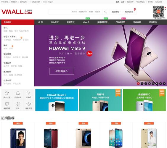 华为商城vmall-华为商城vmall官网