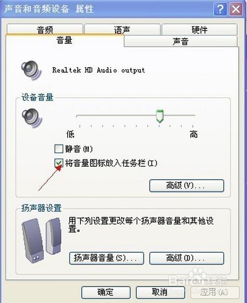 电脑没有声音怎么回事-电脑没有声音怎么回事 不是静音