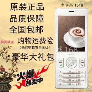 步步高i518手机游戏下载-步步高i518自带游戏