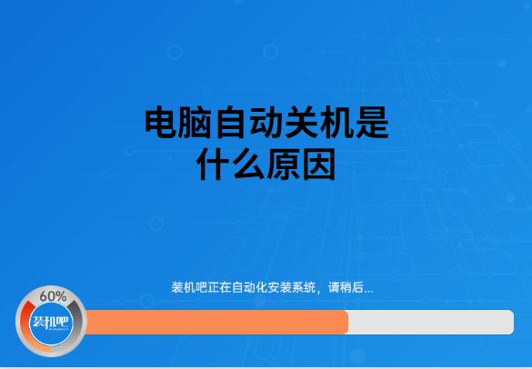 电脑老是自动关机-电脑老是自动关机怎么回事啊