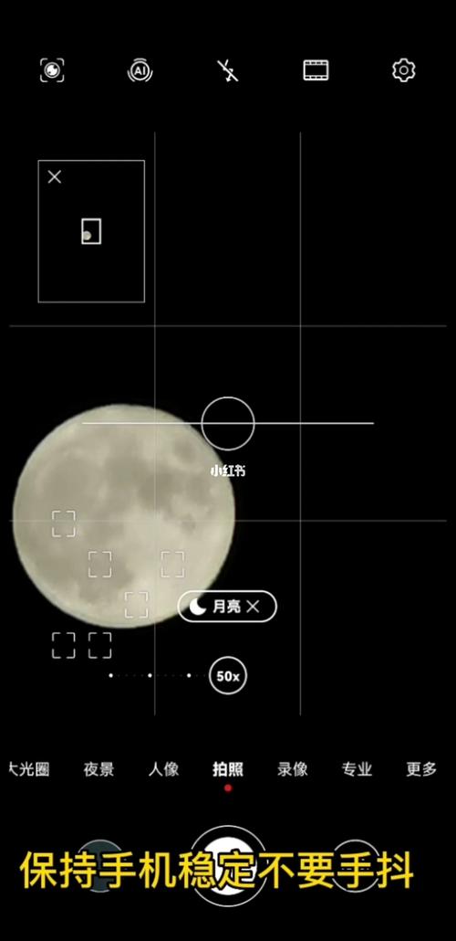 手机拍月亮的相机参数-华为手机拍月亮的相机参数