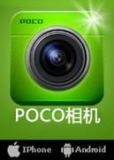 poco相机-poco相机3.4.5下载老版本