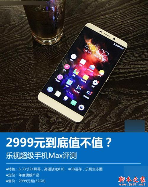 乐max pro-乐max pro可刷系统