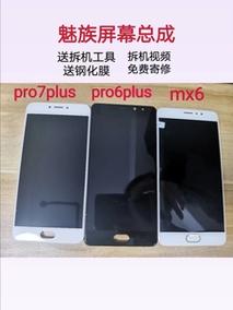 pro6 plus-pro6plus屏幕