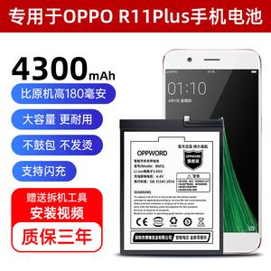 oppor11plus-oppor11plus电池