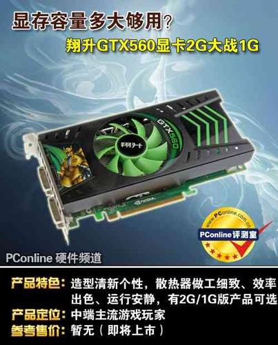 gtx560显卡价格-gtx560显卡多少钱