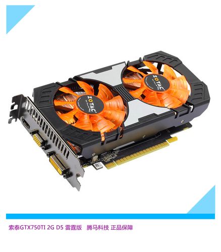 索泰750ti显卡怎么样-索泰750ti2g显卡怎么样