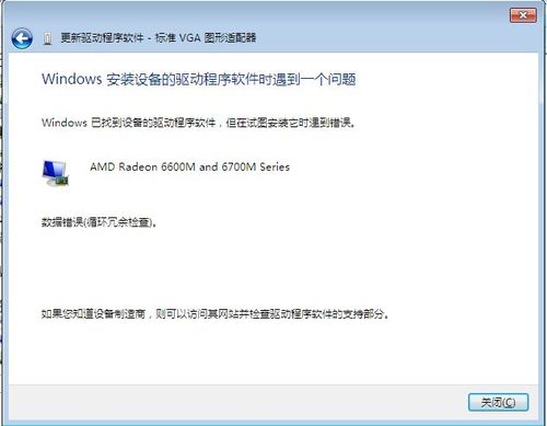 hd7670显卡驱动-hd7670显卡驱动装不上