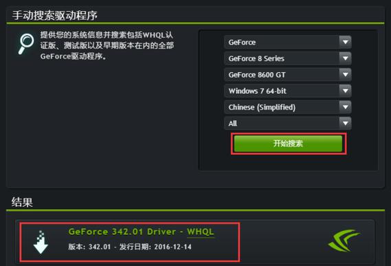 nvidia显卡驱动有什么用-nvidia显卡驱动程序有什么用